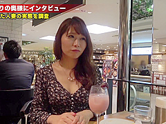 Hな自分を見て欲しいスレンダー奥様が感じまくる禁断SEX