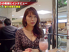 Hな自分を見て欲しいスレンダー奥様が感じまくる禁断SEX