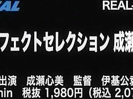 Incredible Japanese girl Cocomi Naruse in Amazing POV, Cunnilingus JAV scene