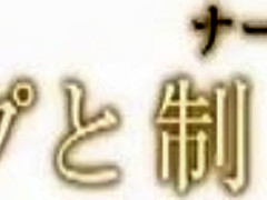 Incredible Japanese girl Nao Nazuki in Exotic Big Tits, Nurse JAV video