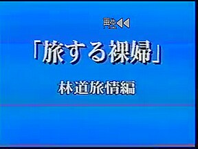 Japanese video Ayano