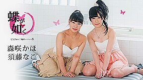 Nako Sudo, Kaho Morisaki Like Butterflies: Two Wheels Soapland In Pink Street 8 - Caribbeancom